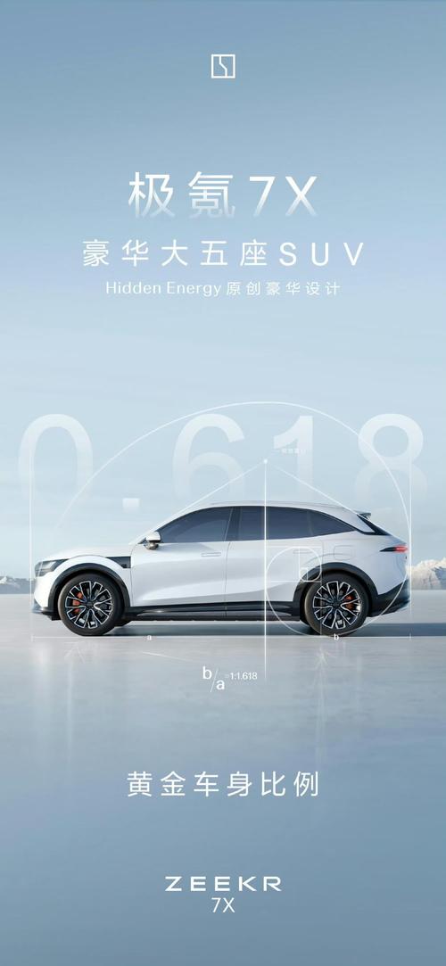 佛山禅城区阳翔欧企业管理咨询雪佛兰的品牌故事与传播，极氪X紧凑型SUV的时尚与科技